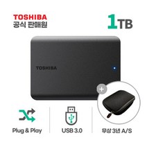 도시바 Canvio Basics 칸비오 베이직 A5 1TB 외장하드(파우치포함)., 1