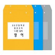 오피스존 B4 비닐 시험지봉투 낱장 8절 서류봉투 D, 노랑