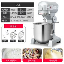 스파이럴믹서 휘핑기 업소용 제빵반죽기 버티컬 10L 15L 20L 30L 220V, 30리터
