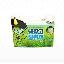 자취 냉장고 불쾌한 악취제거 녹차 탈취제 김치냄새 생선비린내
