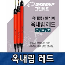 솔리드톱 F 옥내림레드 GREEN 민물찌 씨타임 옥내림찌, GREEN F 옥내림레드 소