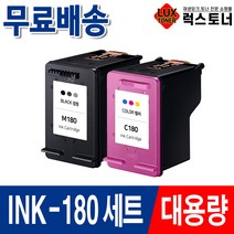 삼성 INK-M180 INK-C180 3배 대용량 SL-J1660 SL-J1663 SL-J1665 SL-J1770FW 프린터 호환잉크, 05. 대용량 재생잉크세트 [검정+컬러], 1세트