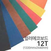 우드백화점 컬러보드12T_1220x2440 컬러MDF/합판/인테리어, 그린