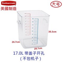 수비드 저온 슬로우 진공Made in USA 조리 쿠킹 머신 용기 욕조 뚜껑이 뚫린, 기계가 없는 덮개가 있는 미국제 17L