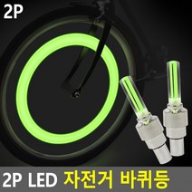킥보드 자전거용품 가정용 자전거후미등 선물 로드 도매 후레쉬 자전거라이트 BB627, 상세페이지 참조, 상세페이지 참조, 상세페이지 참조