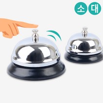 VEDANA_ 실버 메탈 콜벨 호출벨 콜벨 알림벨 핸드벨 식당카운터벨 테이블벨 3654652p, 사이즈, 대