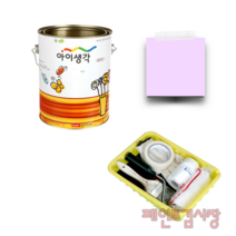 페인트김사장 삼화 아이생각 결로텍스 4L 페인팅도구세트 결로방지 베란다수성페인트, 연보라색