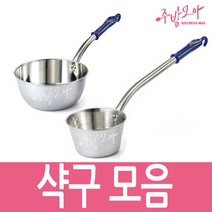샥구 통샥구 사쿠 업소용 스텐 국자 멀티볼 바가지, 골드통샥구미니(특대)