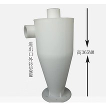 소형 목공 집진기 분진 싸이클론집진기, B. D. 50mm 작은 분리기