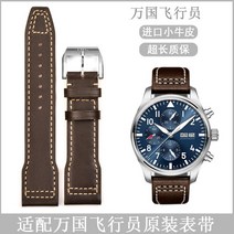 iwc 호환 스트랩 시계 줄 18 팔찌에 적합한 가죽 남성 원본이 IWC 파일럿 어린