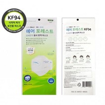 에어포레스트 국산KF94 일회용마스크 식약처 인증필, 1매, 1개