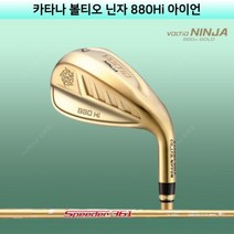 카타나 볼티오 닌자 880Hi 고반발 아이언세트
