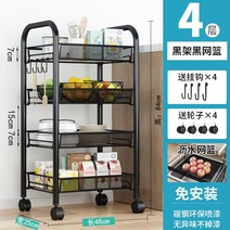 미니팬트리 홈카페장 팬트리장 틈새수납장 3-5단, 4 층 네트 무늬 블랙