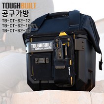 터프빌트 일반형 공구 가방 신제품 TB-CT-62-12 TB-CT-62-16A TB-CT-62-20 다용도 공구집 수납 보관 방수, 일반형_TB-CT-62-12