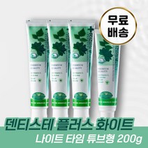 덴티스테 플러스 화이트 치약 200g 구취 제거 텁텁함 개선 도움 상쾌함 개운함 청량함 입냄새 구강 청결 관리 8가지 자연 유래 허브 성분 자일리톨 비타민 C 이산화규소 함유, 200g x 3개