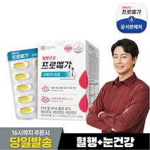 종근당건강㈜ 종근당건강 프로메가 오메가3 듀얼 1박스/2개월분, 60정, 1개