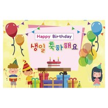 키즈토이 생일 현수막 파티배너 배경, 생일124