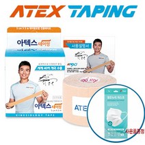 ATEX 아텍스 테이핑 언컷 근육테이프 5cm x 5m, 1개, 6개입+맑은누리마스크5매