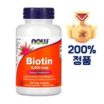나우푸드 비오틴 5000mg 120정 4개월분, 2개