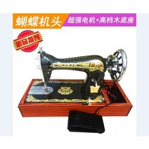 재봉틀 가정용 옛날식 테이블식 전동, 기본, T06-버터플라이+전기기계 250W+고급 나무바닥