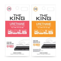더 킹 우레탄 풀커버 액정보호필름 2매 5매 LG V30 V300, 2매입