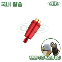 8mm 원터치 부싱 (색상 랜덤)