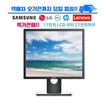 대기업 17인치-27인치 사무용 듀얼 인강 CCTV 삼성 LG DELL HP 레노보 중고모니터, 20인치