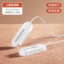 세균까지건조 신발건조기 안전화소독기 신발소독기 신발살균기 장화건조기 안전화살균기 장화소독기