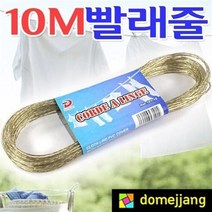 도매짱 (domejjang) 와이어 빨래줄 건조대 빨랫줄, 3세트