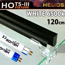 헬리오스 T5 조명등 (화이트 6500k) 120cm /수족관 어항 수조 수초 고출력 램프 열대어 모스 등커버 등 4자