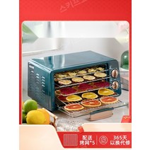 식품 건조기 스텐 버섯 과일 식품동결건조기 음식건조기 강아지간식 말리기 야채 미니 가정용, A