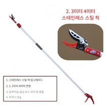 JINGHENG 높은 나무 전지가위 높이조절 가지치기 장대 과일 정원 정리 길이조절 가능, 빨강2.3m신장4m스테인리스스틸클립톱개