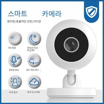 A2 스마트 HD 360도 회전형 스마트 홈 보안 카메라 CCTV, A2 카메라+ SD카드 16GB