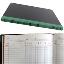 동신장부 200P A4 세출내역부, 10개