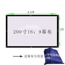 200인치 스크린 프로젝터 극장 화면 대형 휴대용 경량, 200인치 16대9