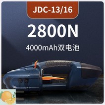 핸드밴딩기 박스포장 공압 전기밴딩기 PP밴딩 자동결속기 수동결속기 종이밴딩기 폴링기 포장벨트, JDC전동밴딩기듀얼배터리4000밀리암페어인장력2800N