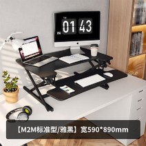 스탠딩 테이블 전동 리프팅책상 높이 조절 조절식 사무실 학생용, M2M펼침/검정데스크탑89x59cm
