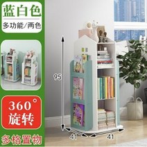 회전책장 책꽂이 아기 교구장 아기책장 전면책장, 테이블 삼각 책장[북유럽 화이트]