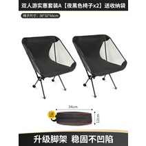 접이식 휴대 누울수있는 캠핑 야영 피크닉 편리한 야외라탄의자, T03-특혜 패키지1하야부타케구로 x2개