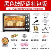 대형 가정용 갈란츠 전기 븐기 바베큐 다기능 전체 생선구이오븐, T01-72L 피자판베이킹 선물보따리