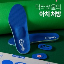 닥터쏘울 인솔 기능성 신발 깔창 발건강 아치 족저근막 평발 교정 골프 군화 이시형박사추천, 220, 1개