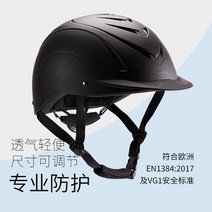 데카트론 승마 헬멧 여성 남성 승마헬멧 고급 통기성 고강도 초경량, 더, 블랙(크라운 치수 52-54 cm  사이즈 S)