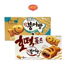 오리온 쫀득쫀득참붕어빵8p+호떡품은참붕어빵8p