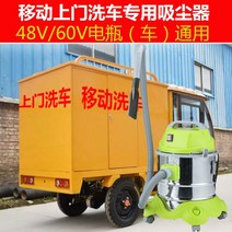 스팀세차기 고압스팀세차기 주방용 차량용 방문 세차 전용 진공 청소기 48V60V 휴대용 모바일 스팀 기계 지원 고성능, [03] 220V20L1400W 일일 가정용 모델 무단