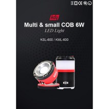 케이디와이 멀티라이트 KML-600 KSL-600, 1개