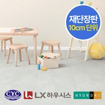 플라월 셀프장판 무료재단장판 친환경 모노륨 황토펫트 LX하우시스 현대엘앤씨 진양화학, 현대 명가오리지널 2153