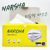 국산 여름 덴탈 대형 저렴한 마스크50매 100매 150매 일회용 나르샤마스크, 국산 덴탈마스크 100매