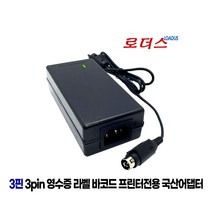 세우SEWOO SLK-TL322II SLK-T322EBII SLK-TE321 SLK-TE322 SLK-TE322II 영수증프린터용 24V 2.5A 1.7A 국산어댑터, 어댑터+3구각 파워코드1.8M