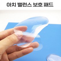 실리콘아치깔창 부착형 발바닥 아치 쿠션 깔창 실리콘아치 발아치패드 아치쿠션 아치보호 아치패드 아치형깔창 평발깔창 발바닥쿠션 아치서포트 골프깔창, 단품, 투명, 1개