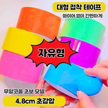 테이프볼 테이프공 테이프볼만들기 신기한장난감 컬러끈끈이 컬러볼테이프 끈끈이공 끈끈이볼 라지 비스코스 볼 망홍 마카롱 펄 맨손 당김 테이프 다이앙 베이비, 비스코스테이프무지개6색풀세트48cm컬렉션우선배송
